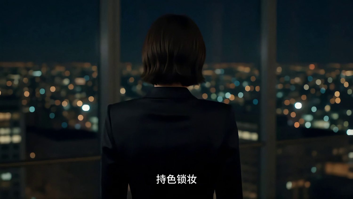 无畏禁色画面 01